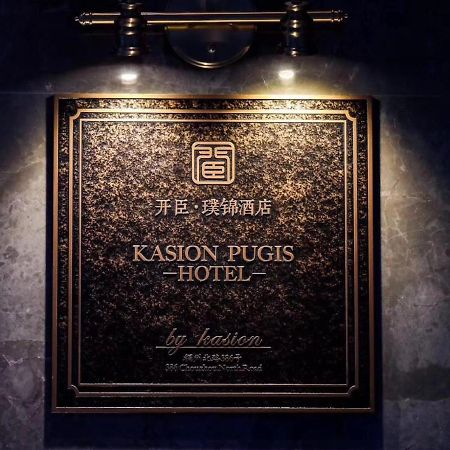 Kasion Pugis Hotel Yiwu  Exterior photo