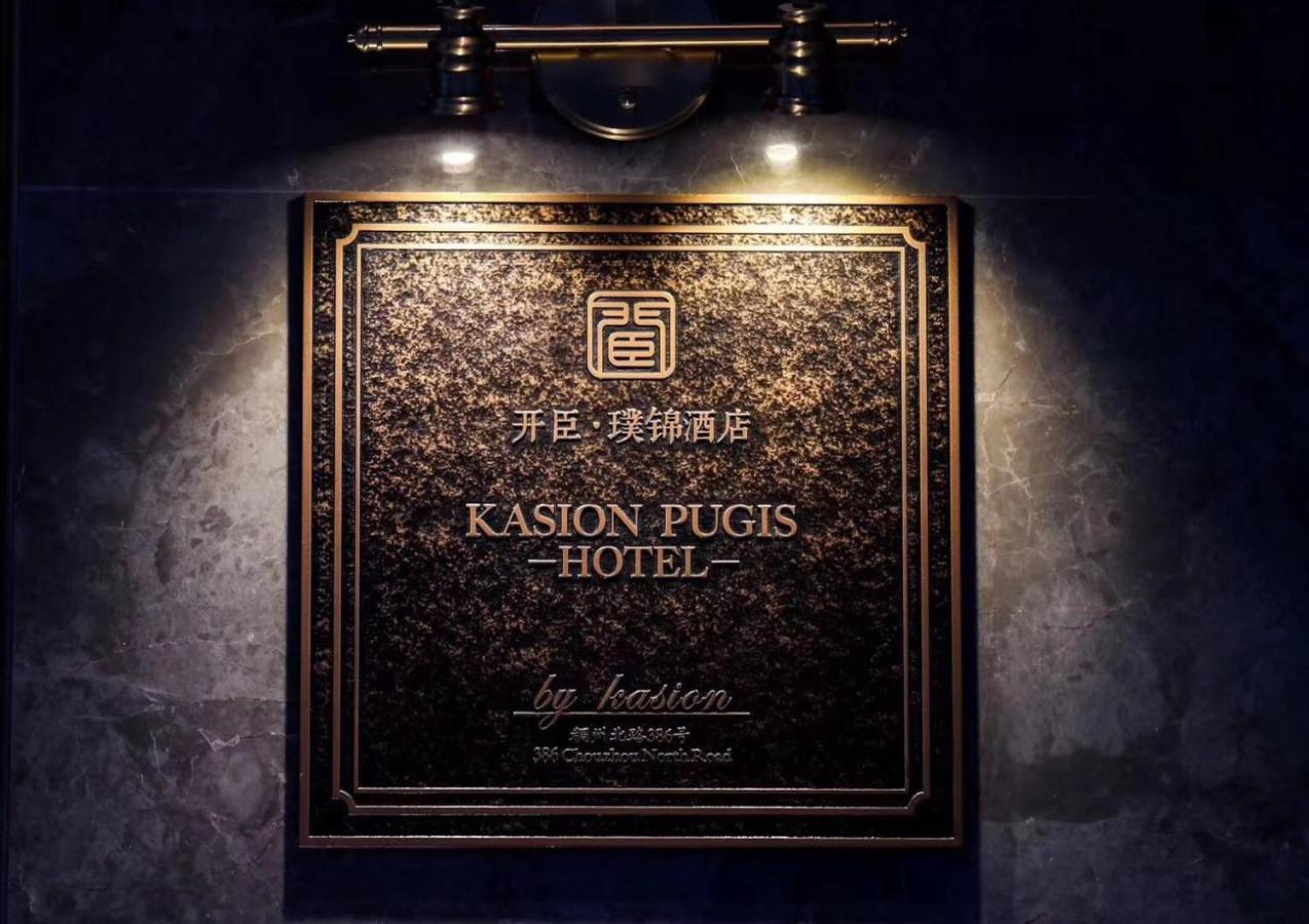 Kasion Pugis Hotel Yiwu  Exterior photo